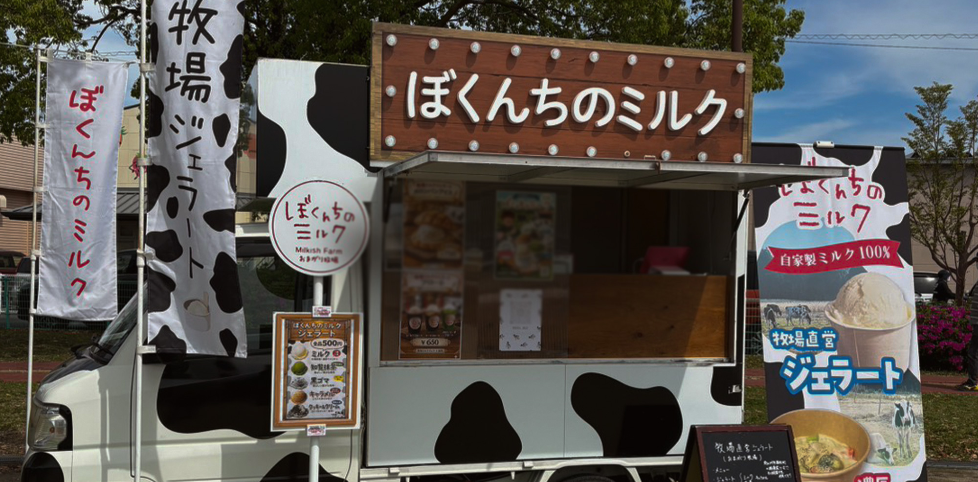 牛を想い、人を想い、地域と共に生きる牧場。